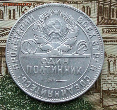 Полтинник 1924 г. ТР(Англия) Хороший.Оконч.4.02.2017 г. 22 ч - ф2
