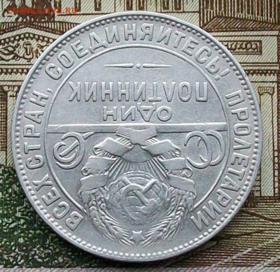 Полтинник 1924 г. ТР(Англия) Хороший.Оконч.4.02.2017 г. 22 ч - ф4