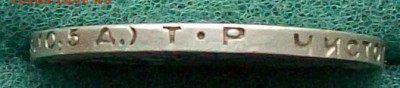 Полтинник 1924 г. ТР(Англия) Хороший.Оконч.4.02.2017 г. 22 ч - ф8