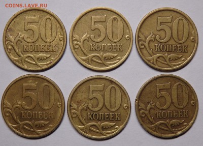 50 копеек 2005г.сп(6 шт.)и м(8шт.) до 06.02.2017г. - 56