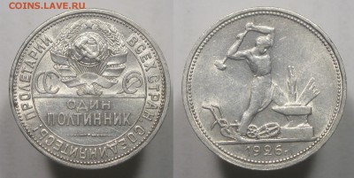 Полтинник 1926 узкий кант_ХОРОШИЙ_БЛЕСК_с 200 р БЛИЦ_02.02 - п26-у-1