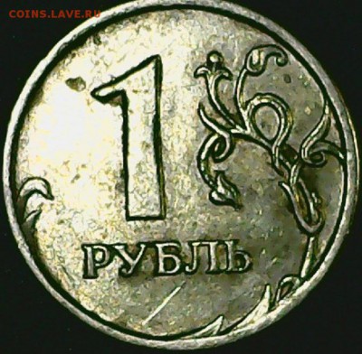 1 рубль 2008 ммд недоинкуз? - 0201-3