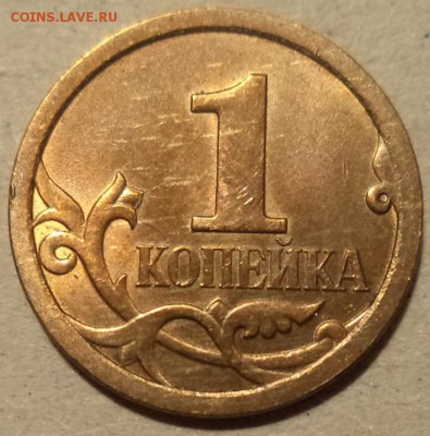 1 коп 2007М другой металл, брак плакировки - 1к пл.JPG
