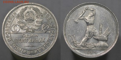 Полтинник 1924_ХОРОШИЙ_БЛЕСК_с 200 р БЛИЦ_04.02 - п24-2