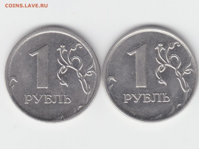 1 рубль 2010 года ММД. Определение разновидности... - IMG_0001