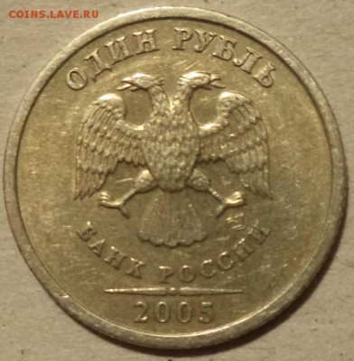 1 р 2005 г СПМД шт. Б? - 1 р 05 СПМД.JPG