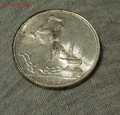 50 к 1925 UNC до 02.02.2017 г. 22-00 МСК - P1260173.JPG