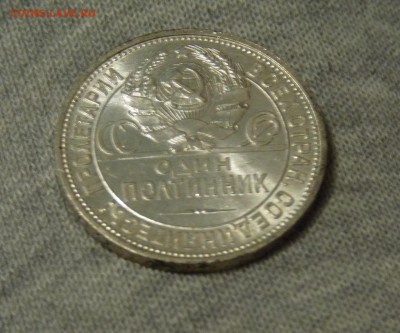 50 к 1925 UNC до 02.02.2017 г. 22-00 МСК - P1260174.JPG