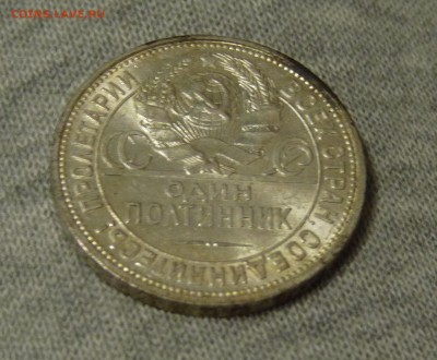 50 к 1926 UNC до 02.02.2017 г. 22-00 МСК - P1260176.JPG