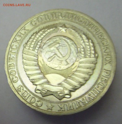 Годовой рубль 1983  до 2.02 в 22-00 - P1030511.JPG