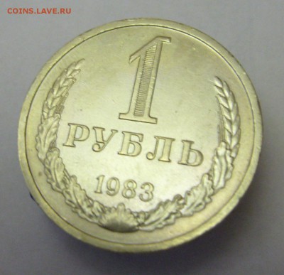 Годовой рубль 1983  до 2.02 в 22-00 - P1030512.JPG