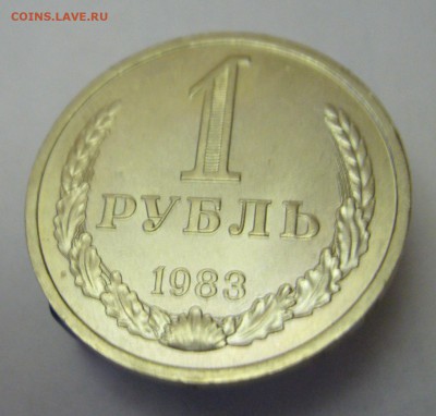 Годовой рубль 1983  до 2.02 в 22-00 - P1030513.JPG