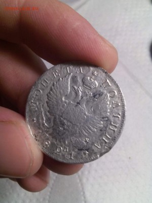 Полтина 1821 года - на оценку - image (15)