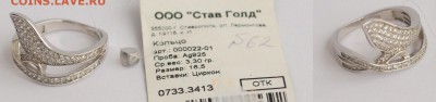 Кольцо женское, серебро 925, новое---07-02-17 в 22-00--- - Кольцо 3.3гр_1_1