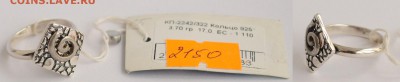 Кольцо женское, серебро 925, новое №5 ---07-02-17 в 22-00--- - Кольцо 3.7гр_1_1