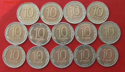 10руб 1991г спмд 14шт  до 04.02.17г. - IMG_8601.JPG