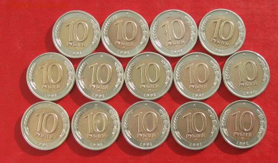 10руб 1991г спмд 14шт  до 04.02.17г. - IMG_8599.JPG