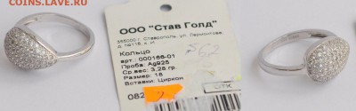 Кольцо женское, серебро 925, новое №11 ---07-02-17 в 22-00-- - Кольцо 3.28гр_1_1