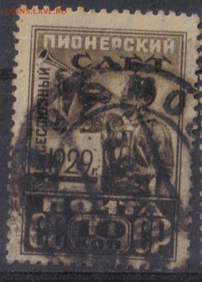 СССР 1929г 10 коп Пионерский слет ДФТ до 3.02 22.00мск - СССР 1929г 10 коп Пионерский слет ДФТ