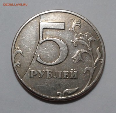 5 рублей 1997 спмд полный раскол - 20170201_200724