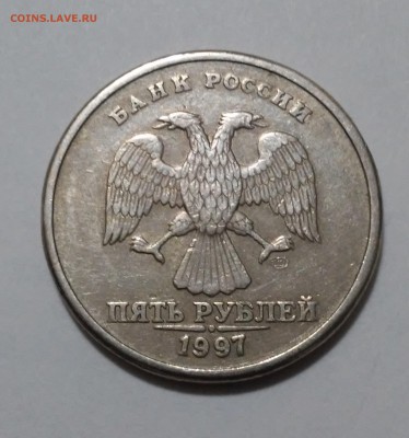 5 рублей 1997 спмд полный раскол - 20170201_200828