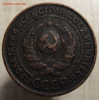 2 копейки 1924 год - SAM_5375.JPG