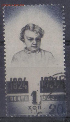СССР 1934г 1 коп Ленин до 3.02 22.00мск - СССР 1934г 1 коп Ленин