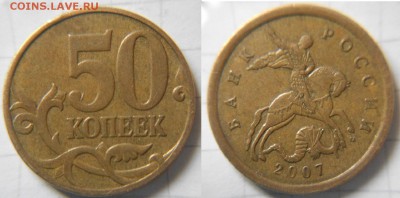 50 коп 2005м.07.08.12 м (9шт) Нечастые разновиды до 03.02.17 - DSCN1824 шт.4.3Б.JPG