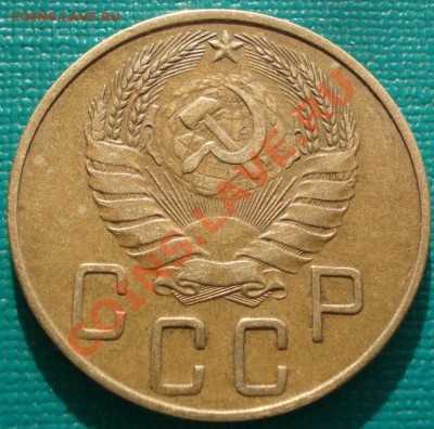 5 копеек 1937 СССР - 1416053264_1