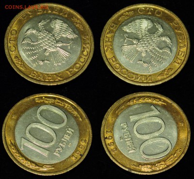 100 рублей 1992г. ММД, отличная ---07-02-17 в 22-00--- - 100руб1992ММД_1_2