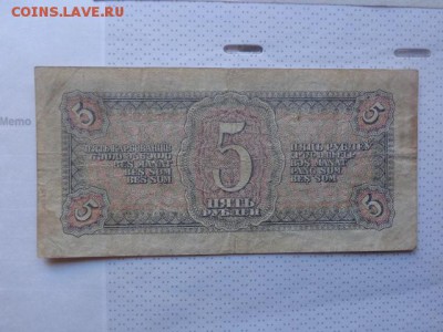 5 руб 1938  аБ...870  оборотные  до 21-30 мск  6.2 - DSC07364.JPG