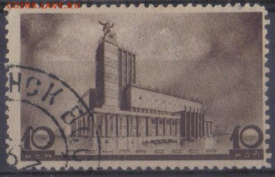 СССР 1937г 10 коп Архитектура Москвы до 3.02 22.00мск - СССР 1937г 10 коп Архитектура Москвы-03