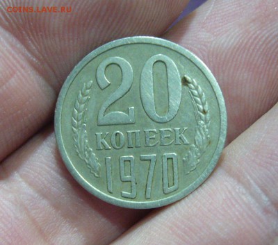 20 копеек 1970 - БЫСТРЫЙ АУК - 02-02-17 - 23-10 мск - 11