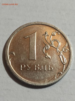 1руб 2009г ммд магнит Шт Н-3.3Д ? - IMG_7650.JPG