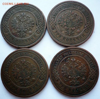 3 коп.1909,10,12,1914 гг. до 22-00.04.02.17 г. мск - P1380446.JPG