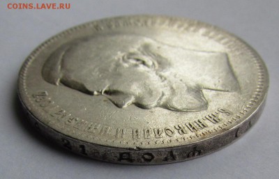 рубль 1898г.(А.Г) С 200р. до 2.02.2017г. в 22:00 мск. - IMG_1760.JPG