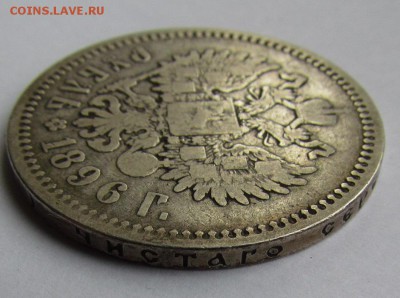 1 рубль 1897г.**с 200р. до 2.02.2017г. в 22:00 мск. - IMG_1766.JPG