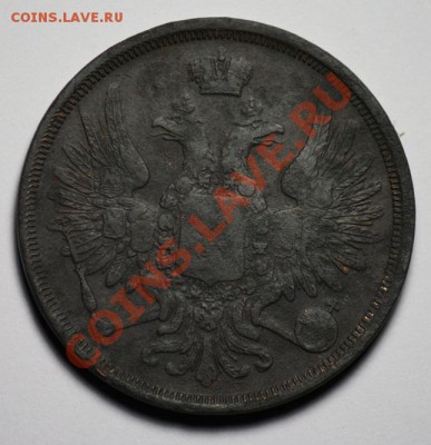 Оценка 5 копеек 1851г. ЕМ и 3 копейки 1850г. ЕМ - 3коп1850_2