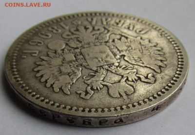 1 рубль 1896г.(А.Г) с 200р. до 2.02.2017г. в 22:00 мск. - IMG_1767.JPG