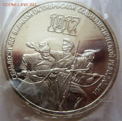 1,3,5 руб.1987 гг пруф зап. до 22-00.04.02.17 г. мск - P1380482.JPG