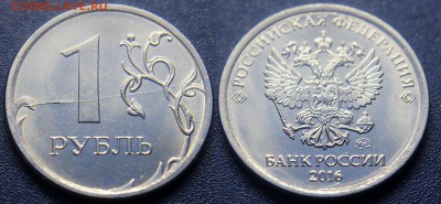 Бракованные монеты - 1 руб 2016 м - полный раскол по реверсу
