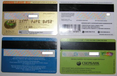 4 банковские карты - P1010116.JPG