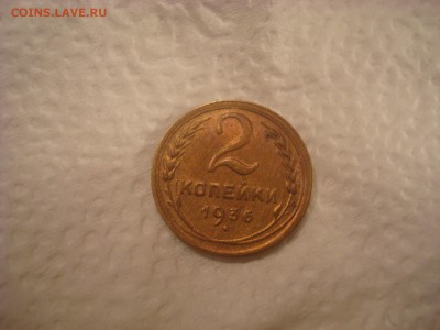 2коп. 1936 и 3коп. 1935(С). Хорошие. На кастинг. - DSC01793.JPG