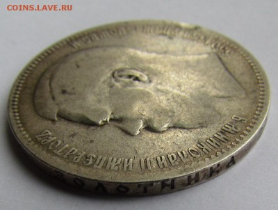 1 рубль 1897г.**с 200р. до 2.02.2017г. в 22:00 мск. - IMG_1773.JPG