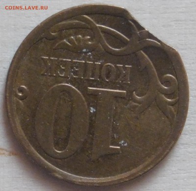 Выкус. 10 копеек 2007 СП до 07.02.в 22-30 мск - DSCN2232.JPG