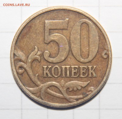 Вопросы по разновидам от vasek1731 - IMG_0636н 1.JPG