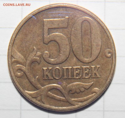 Вопросы по разновидам от vasek1731 - IMG_0637н 2.JPG