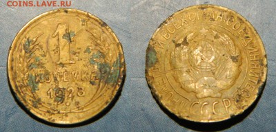 1 копейка 1928 г.  до 07.02.2017г. 20-00 ч. МСК - 1к1928.JPG