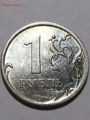 1руб 2009г ммд магнит Шт Н-3.3Д ? - IMG_7662.JPG