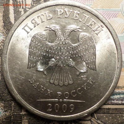 5 руб. 2009г.шт.Н-5.24ЕОкончание 6.02.2017г. в 20.00 по мск. - 25Я 1.JPG